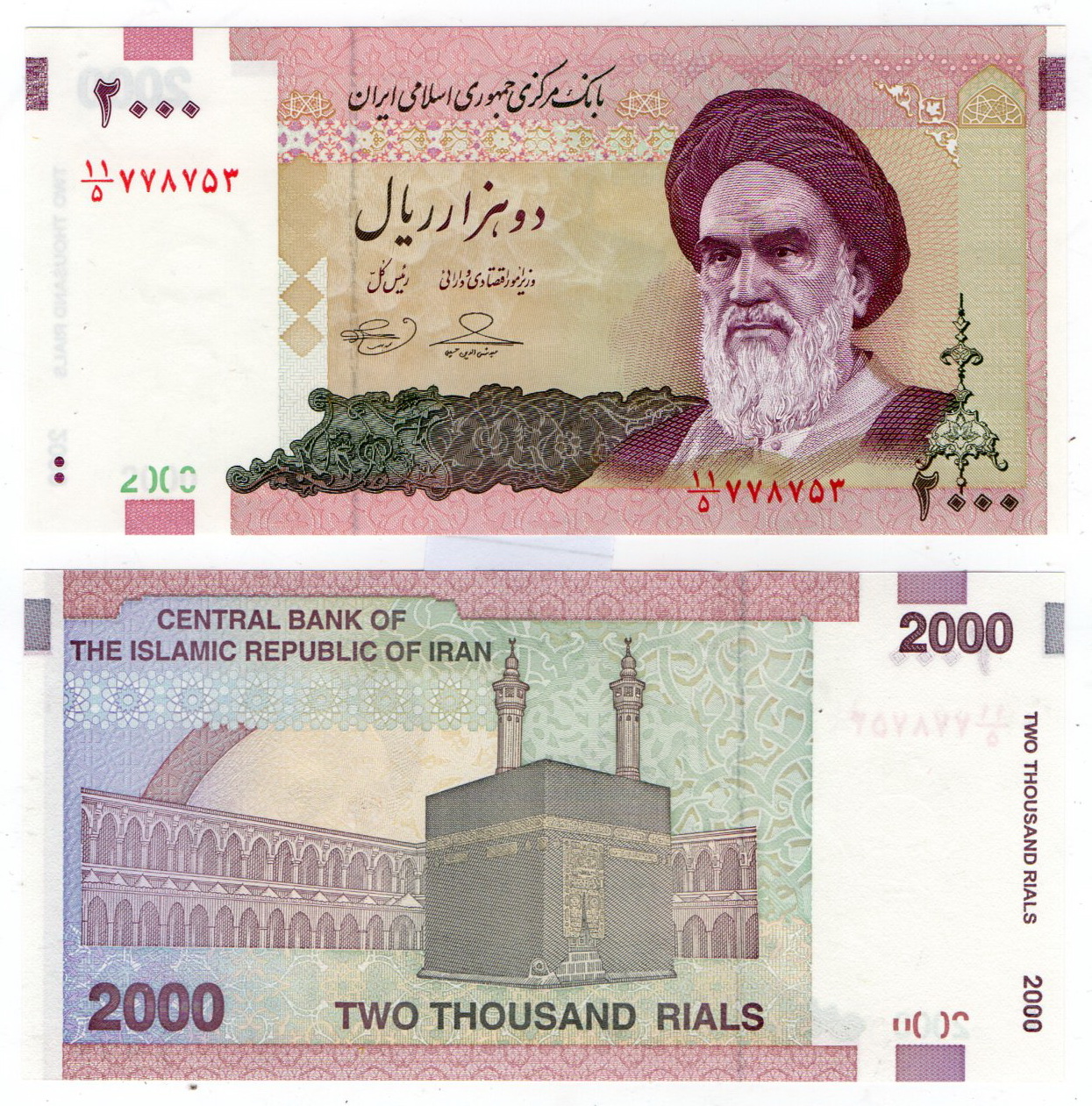 Iran #144d 2.000 Rials